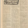 Пеновский район