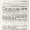 Пеновский район