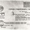 Пеновский район