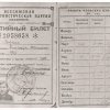 Пеновский район