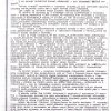 Лев Михайлович Доватор